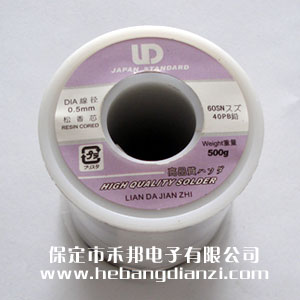 LD焊锡(xī)丝0.5mm-500g