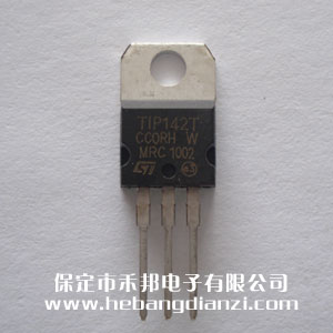 TIP142 达林顿三极(jí)管(guǎn)