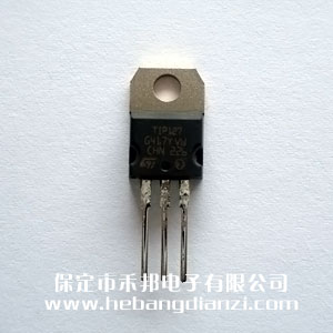 TIP127 达林顿管 进口