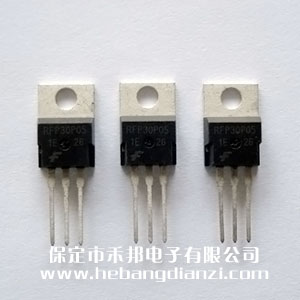 RFP30P05 翻新