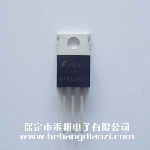 RFP30P05 国产优(yōu)质