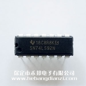 74LS92 国产