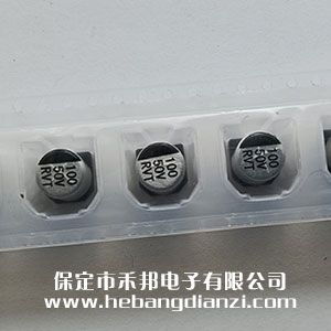 贴式电解电容(róng)50V 100uF