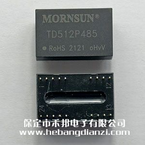 485隔离模块 TD512P485