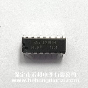 74LS191 国产