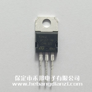 TIP41C 达林顿管 进口