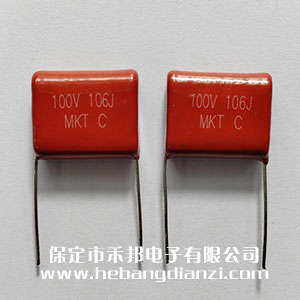 10uF 100v CBB 厚度9mm 薄(báo)