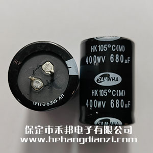 680uf 400V铝(lǚ)电解