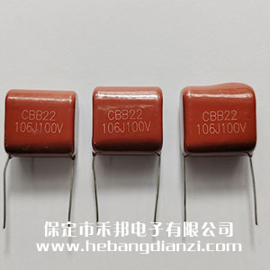10UF 100V CBB电(diàn)容 厚